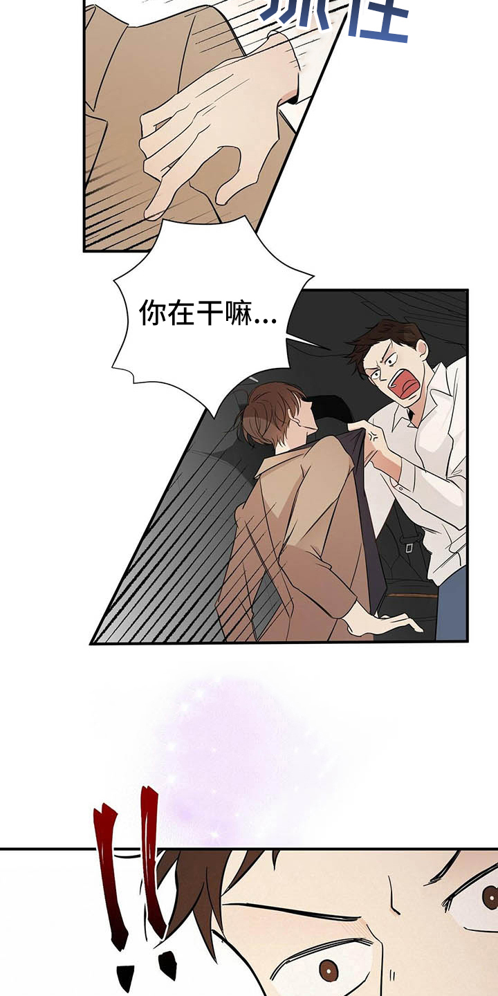 金主落魄后漫画,第2章：演戏2图