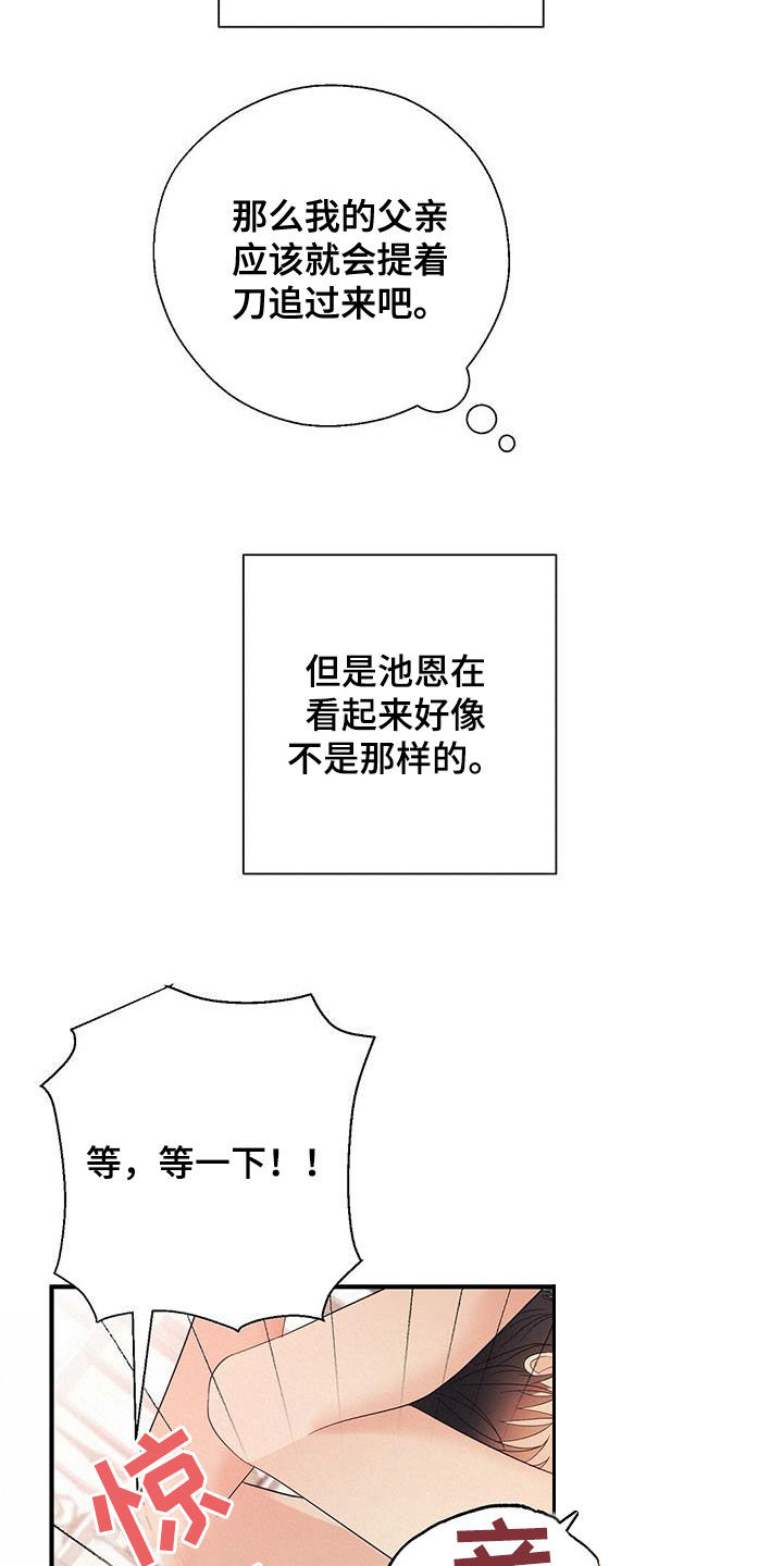 金主被甩漫画,第46章：超过2图