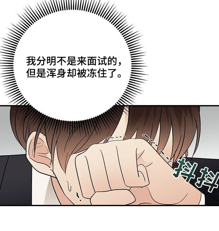 主变连接组别漫画,第75章：扭转局面1图