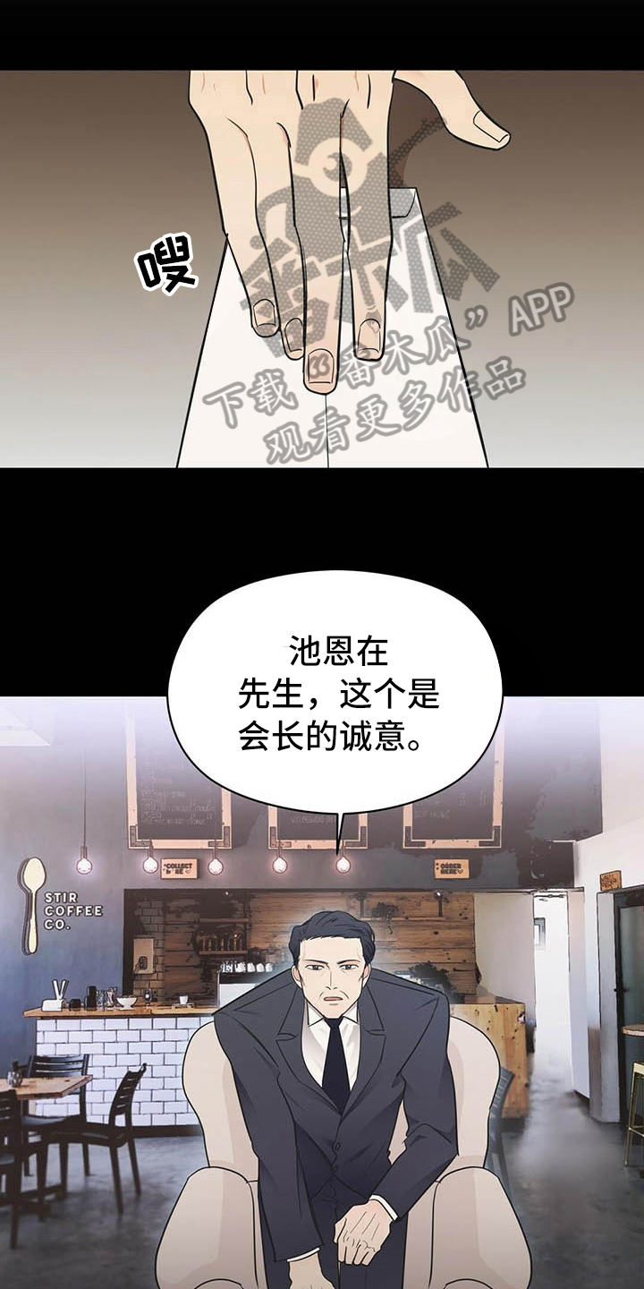 金主播漫画,第4章：点酒2图