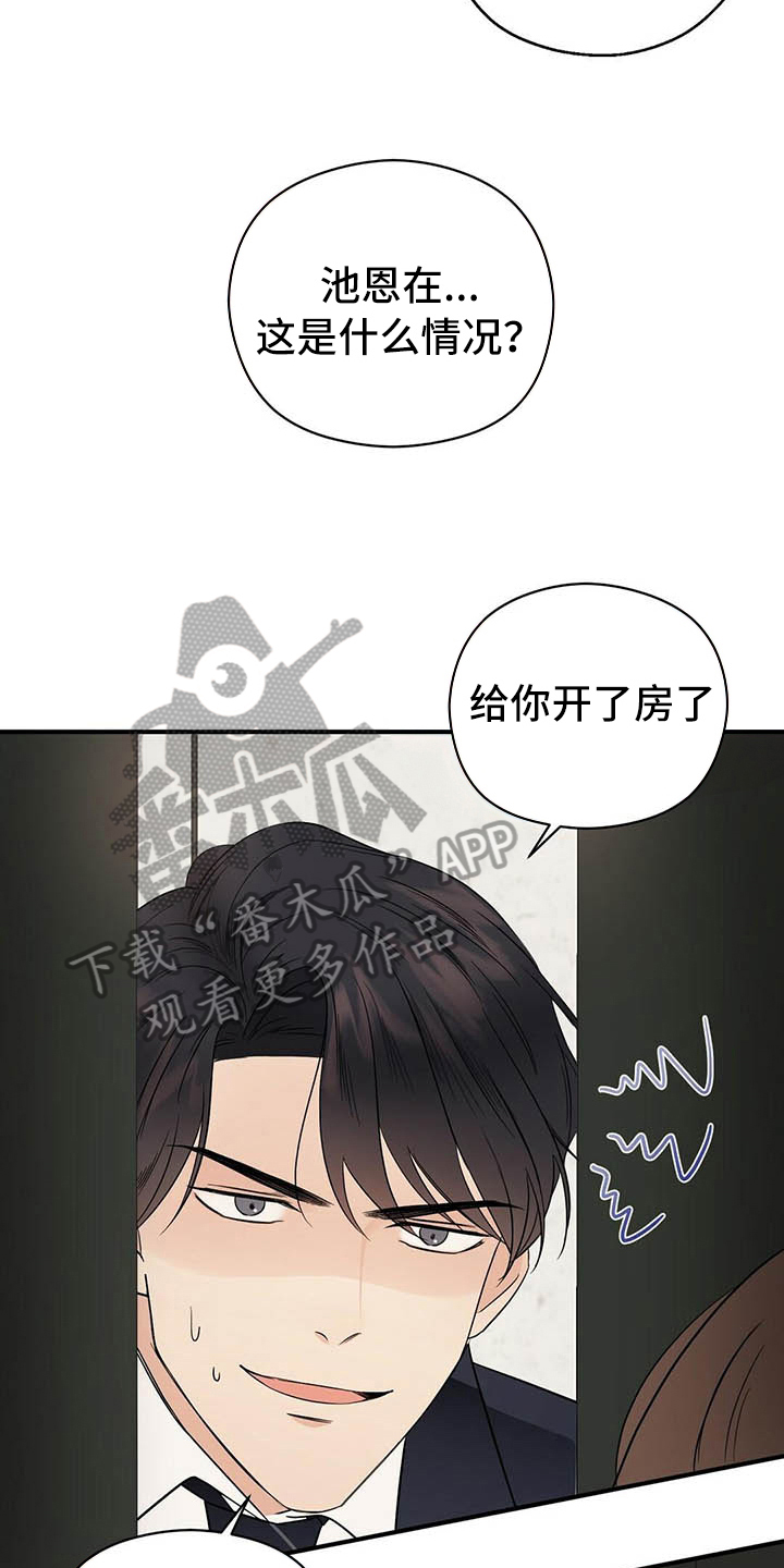 金主落魄后漫画,第14章：测试1图