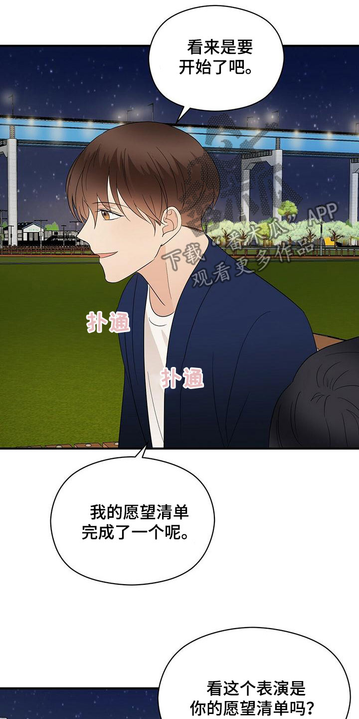 金主编视频全集漫画,第69章：喷泉表演1图