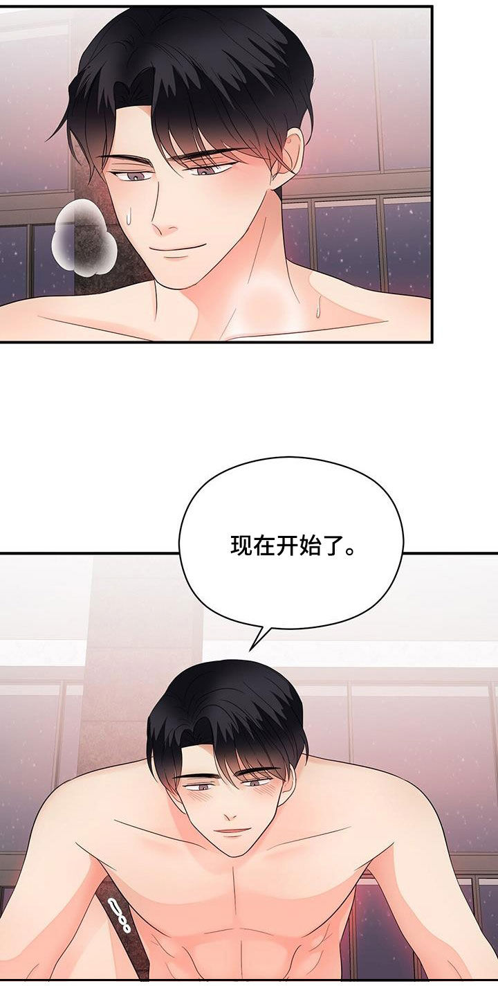 金主在上漫画,第103章：分手1图