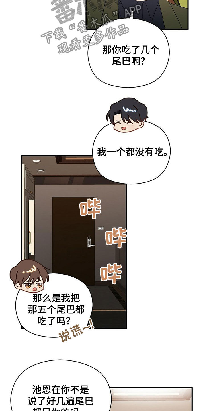 金主mlay无弹窗漫画,第41章：不用关照1图