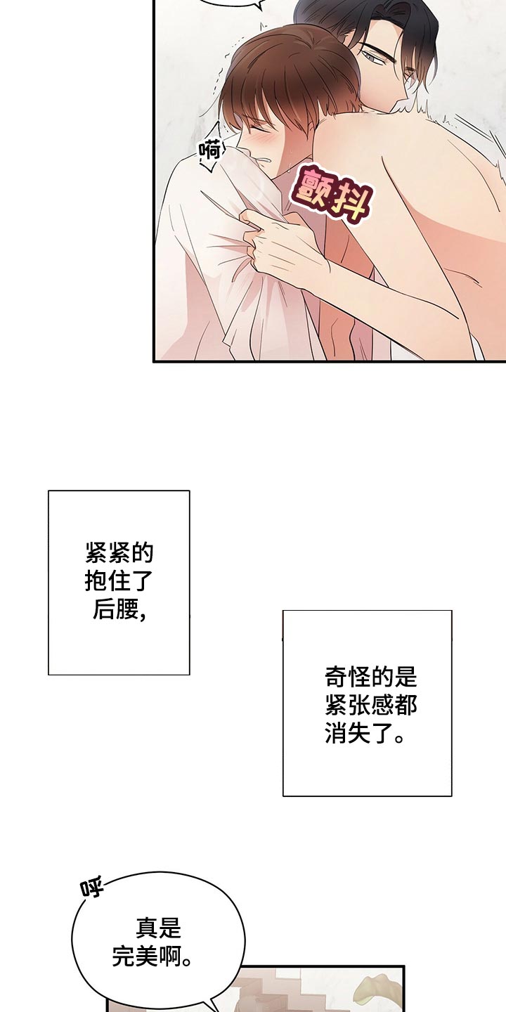 金主的对应关系漫画,第29章：狠毒的记忆1图