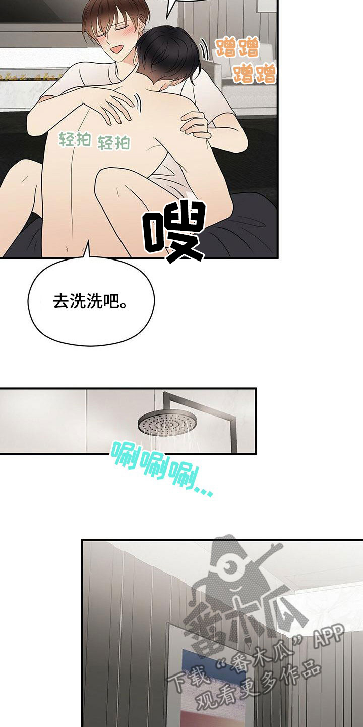 金助链漫画,第70章：余韵2图