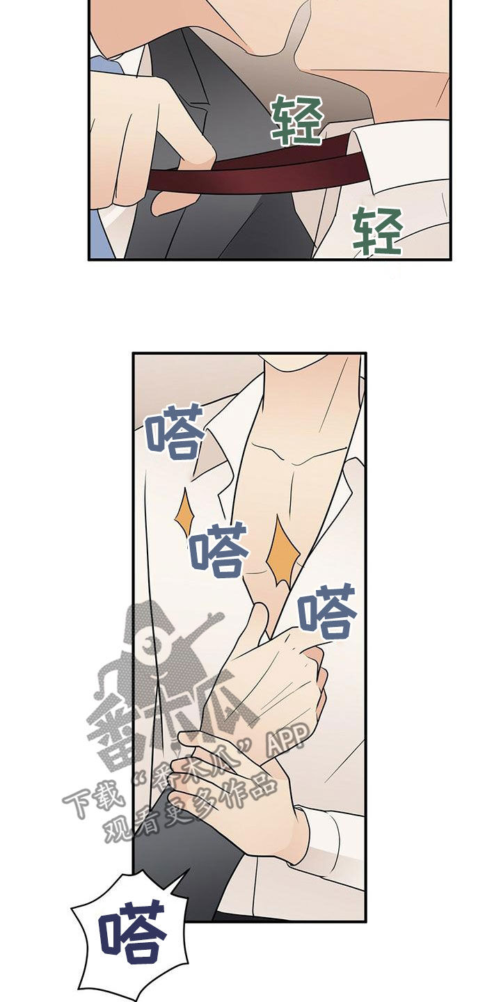 公主连接女主漫画,第77章：慢慢来2图