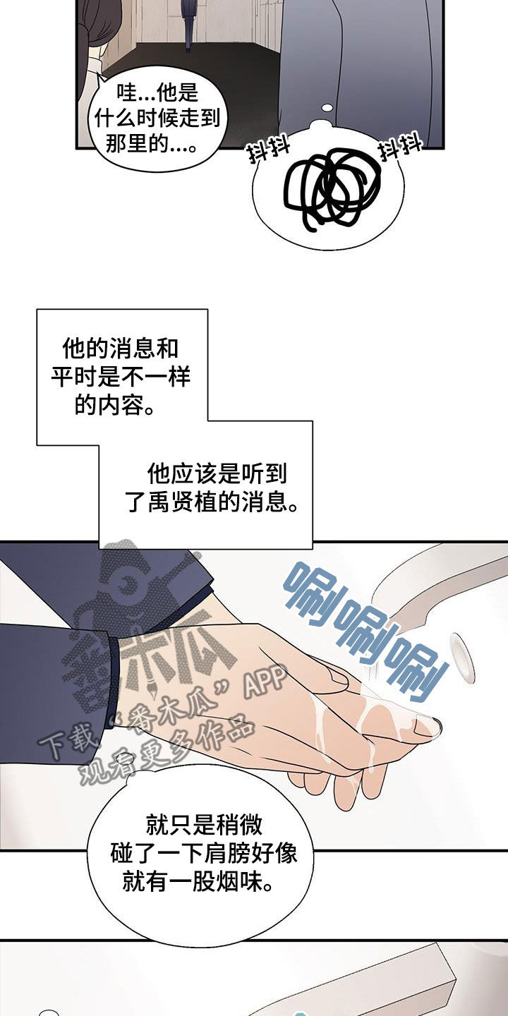hjy金主漫画,第86章：平民生活2图