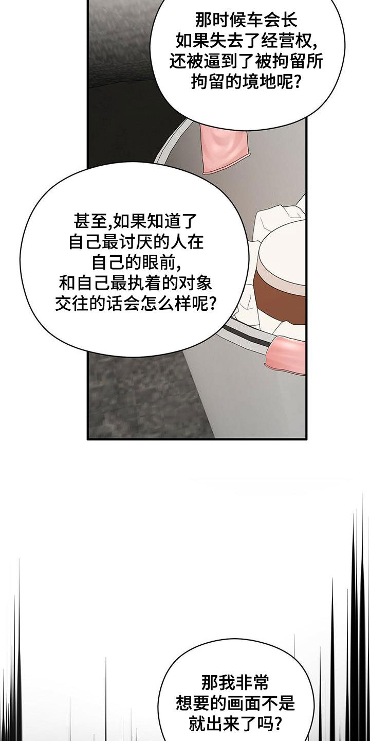 金助链漫画,第50章：蓝图2图