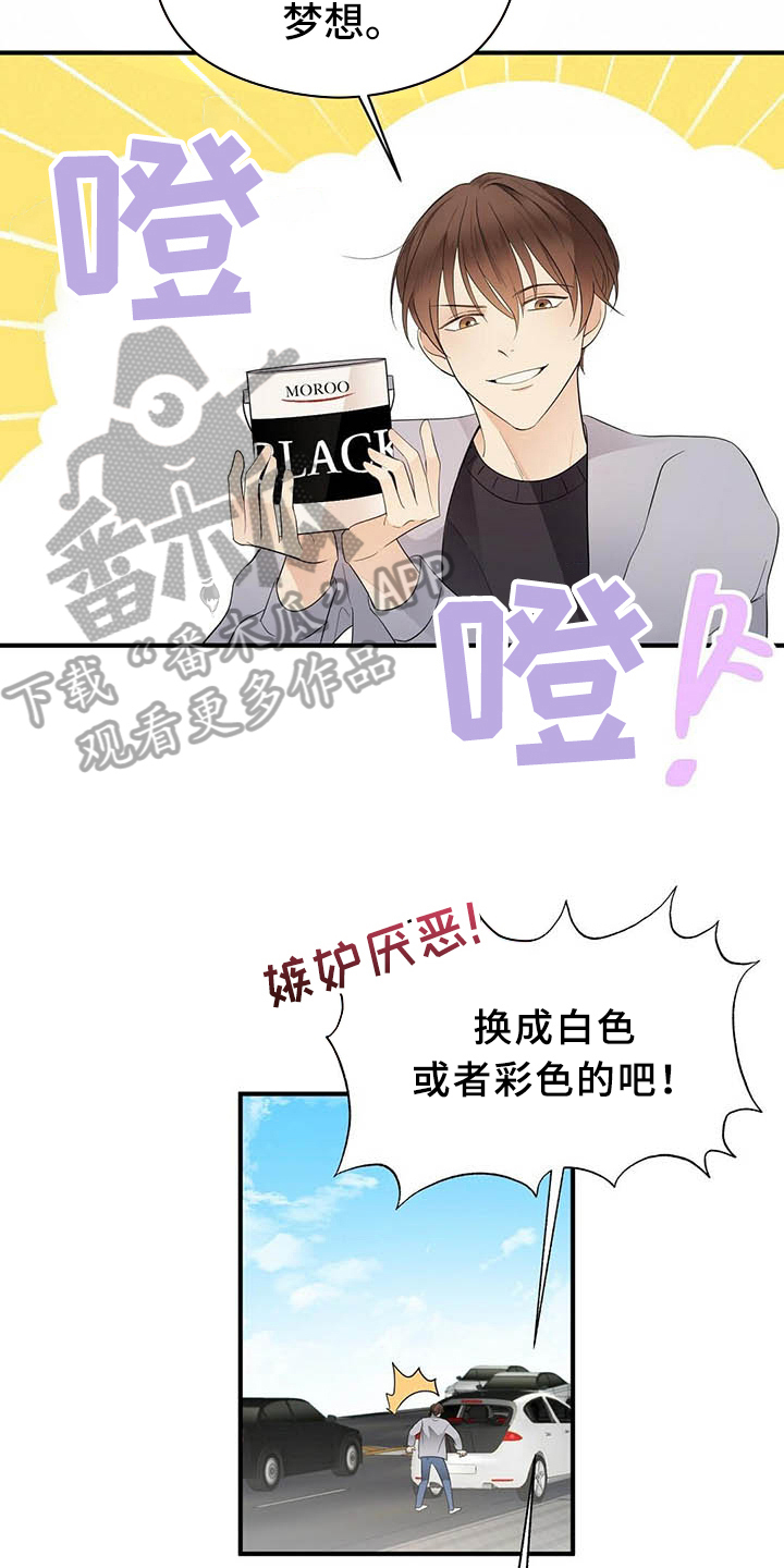 主WLAN未连接漫画,第12章：约会2图