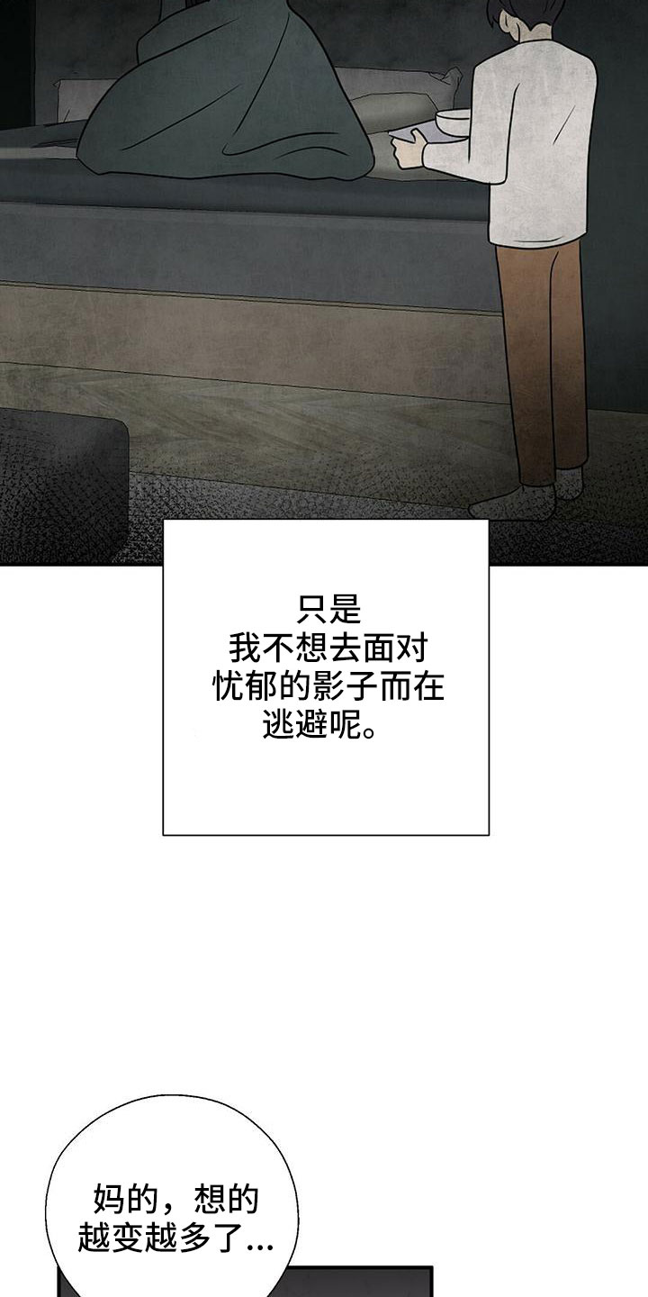 金连接科技漫画,第66章：填补空虚的心2图