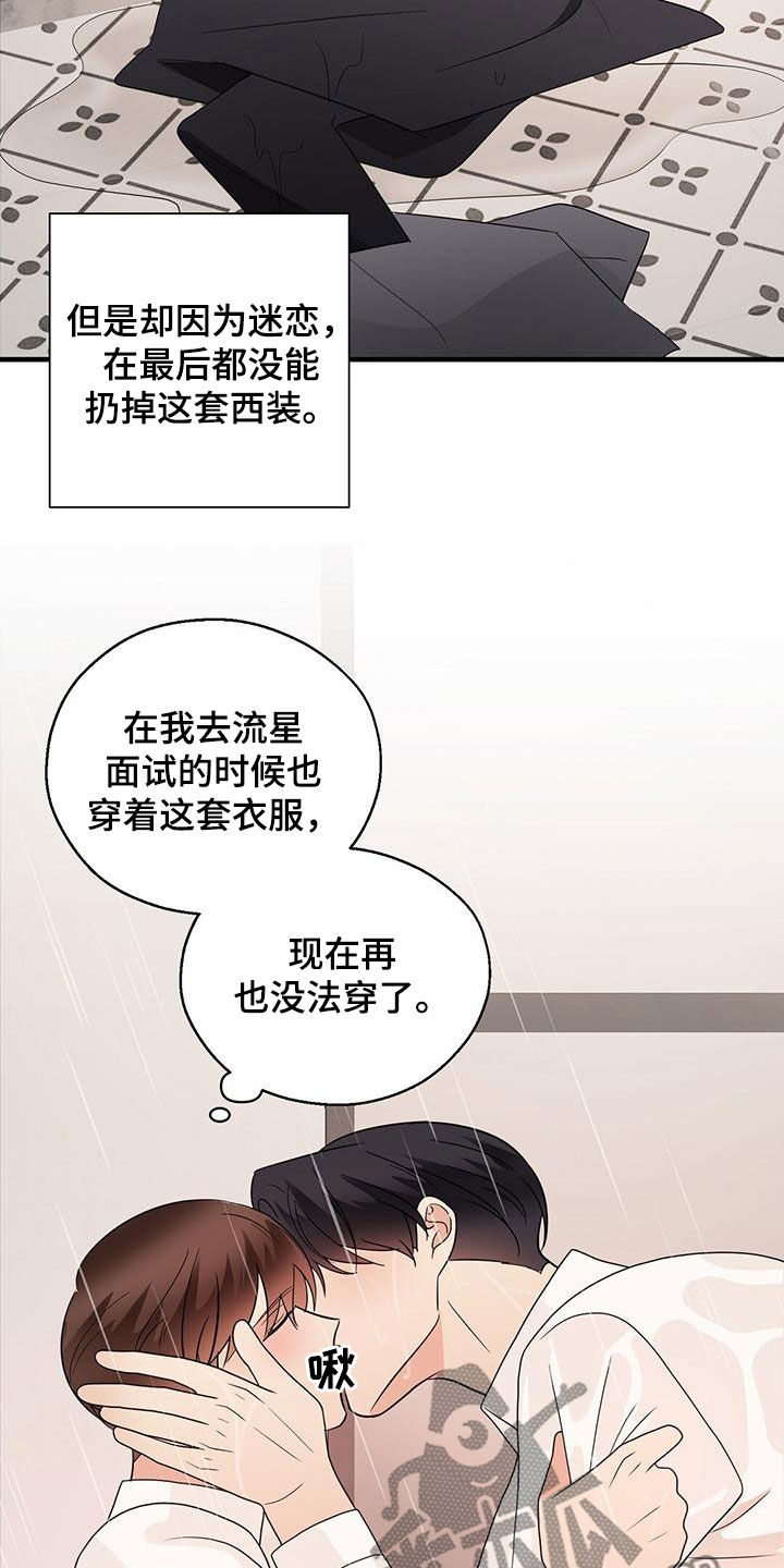 主龙骨连接漫画,第78章：西装2图