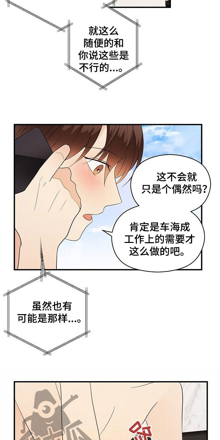 金主mlay无弹窗漫画,第86章：平民生活2图