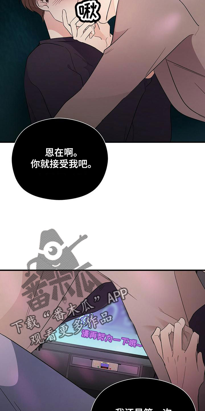 生命与主连接漫画,第58章：梦2图