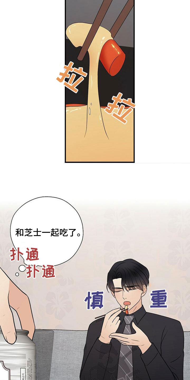 金主难撩漫画,第56章：想多了2图