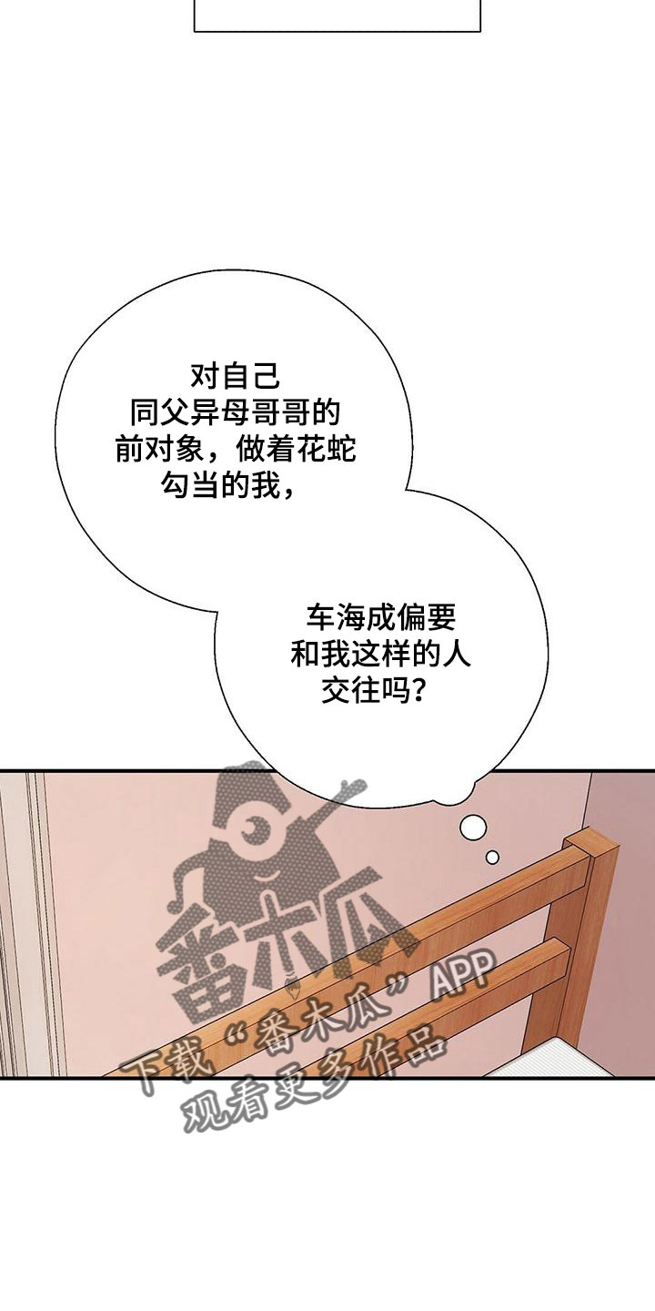 金主mlay无弹窗漫画,第59章：心电感应1图