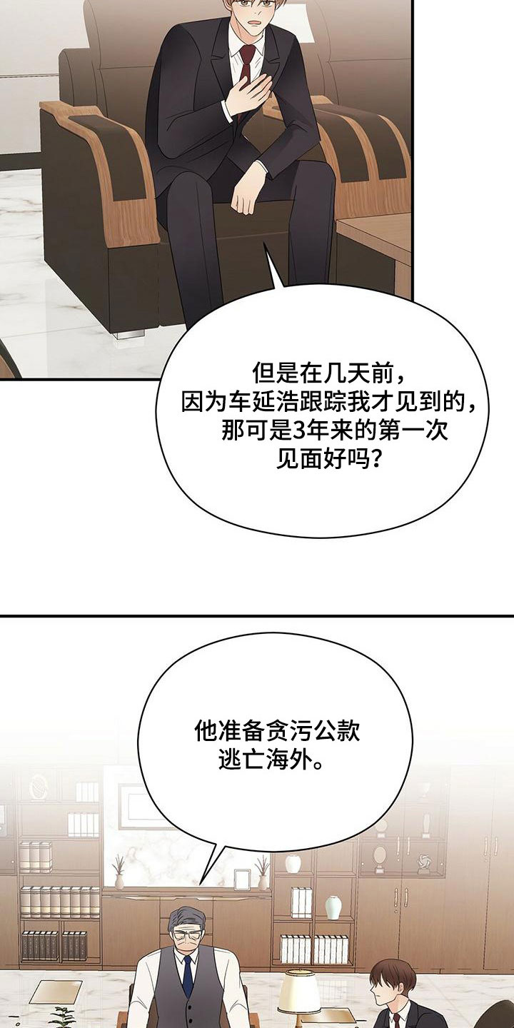 金主请上当漫画,第72章：有个条件1图