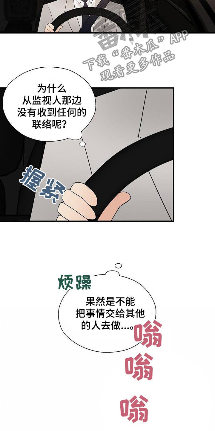 金连接曹镭漫画,第100章：因为喜欢2图