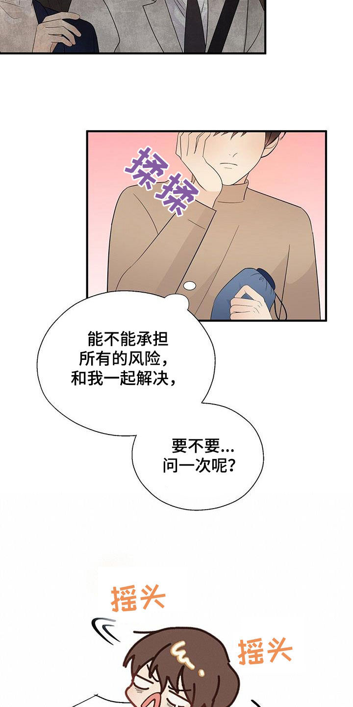 金主老公不好哄漫画,第106章：好想他1图