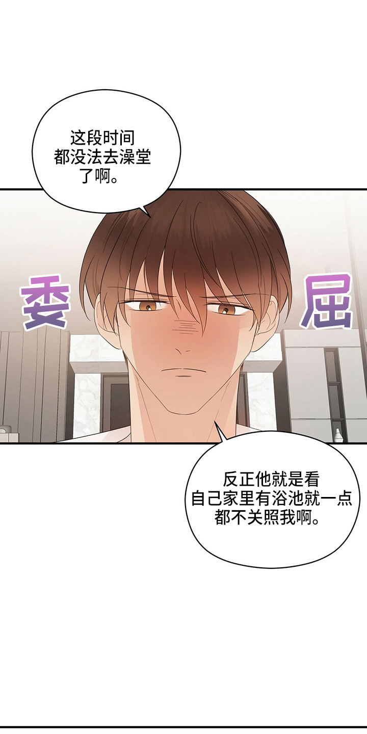 金主连接漫画,第32章：画画2图