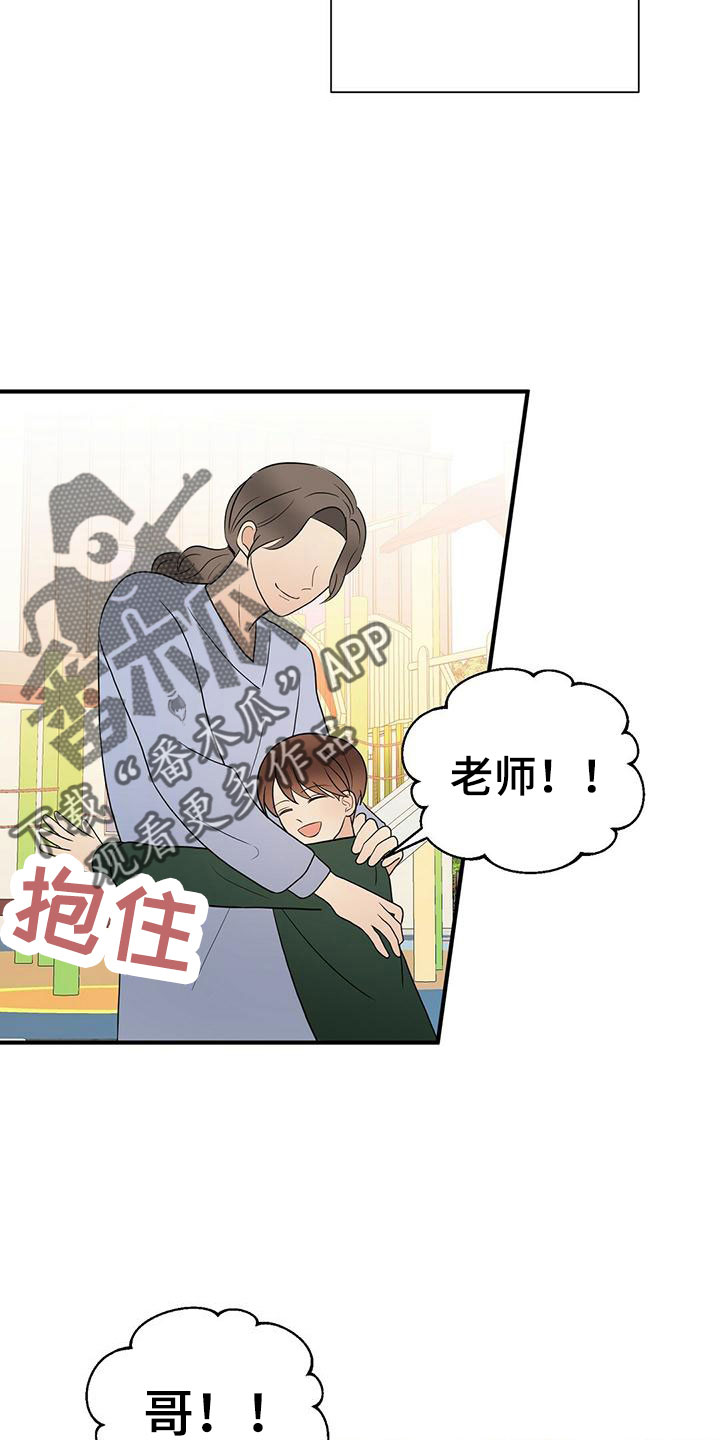 金主任替周秉昆求情漫画,第58章：梦2图