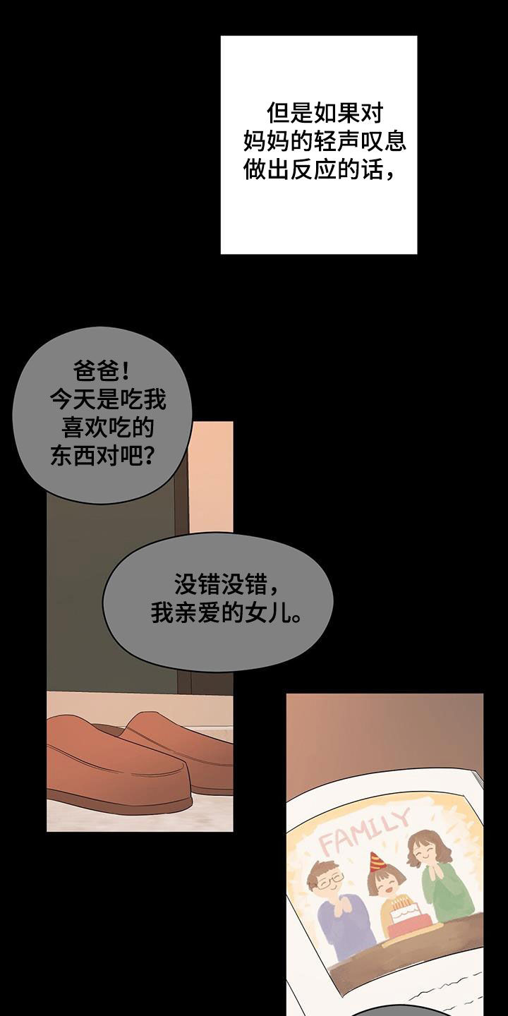 金主编视频全集漫画,第81章：计较1图