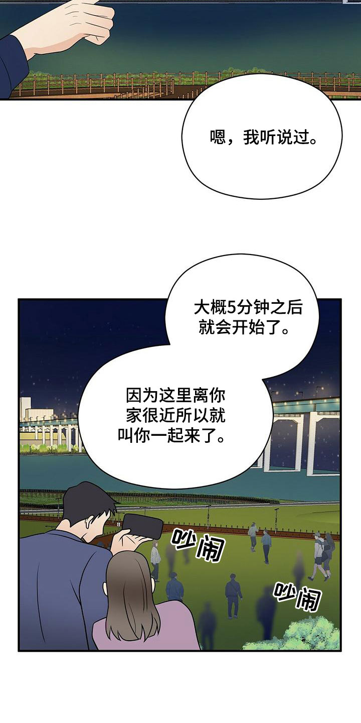 金主什么意思是什么漫画,第69章：喷泉表演2图