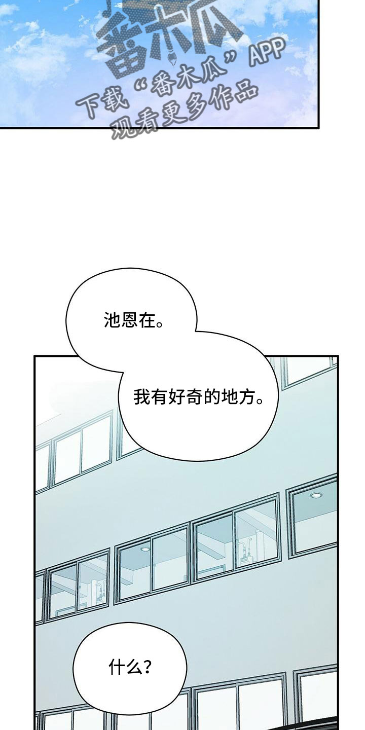 金主小说全文阅读漫画,第64章：不爽2图