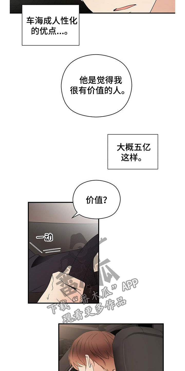 金主系列什么意思漫画,第37章：优点1图