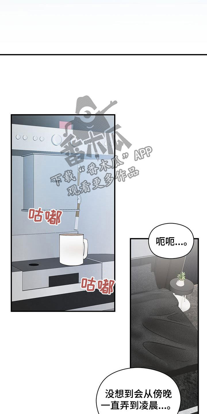 金主老公不好哄漫画,第108章：重新开始（完结）2图