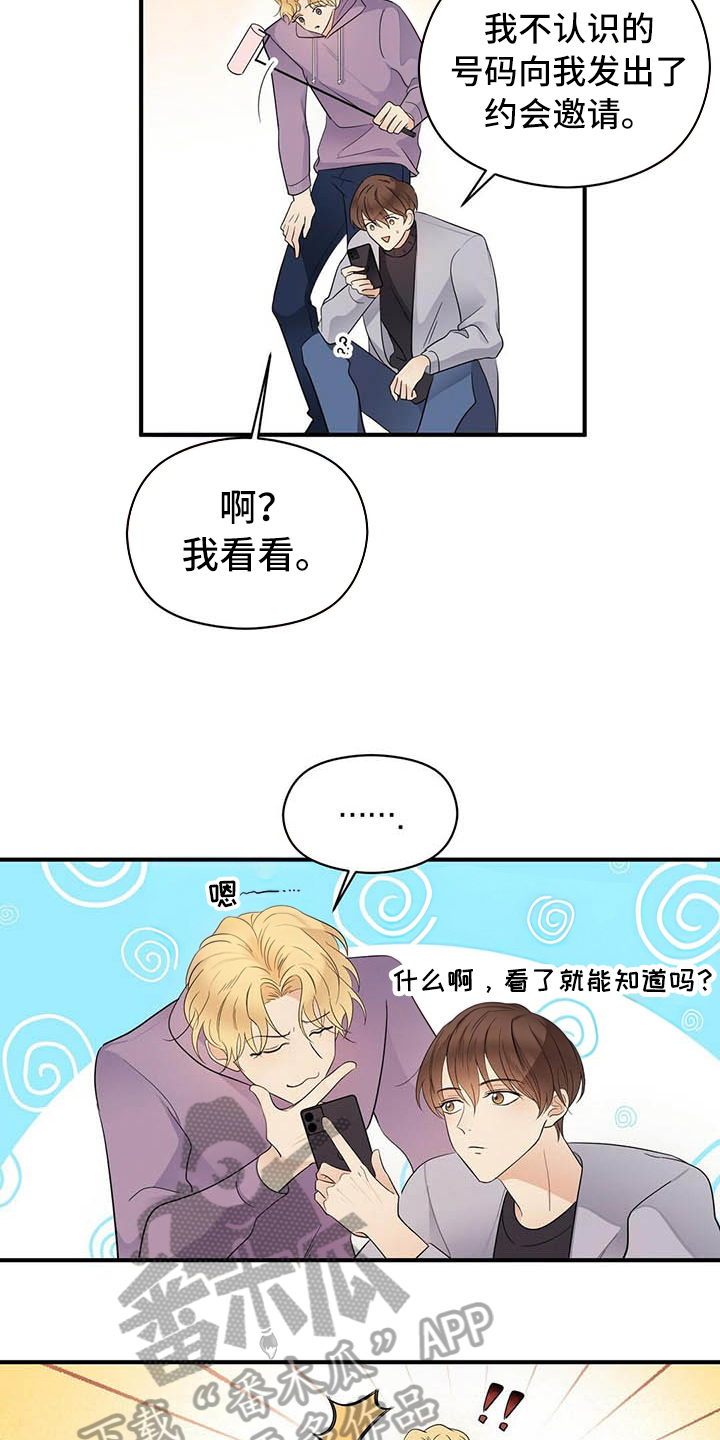 浙江金连接漫画,第12章：约会2图