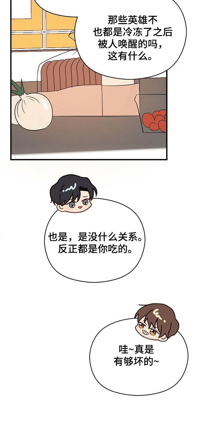 生命与主连接漫画,第60章：100分2图