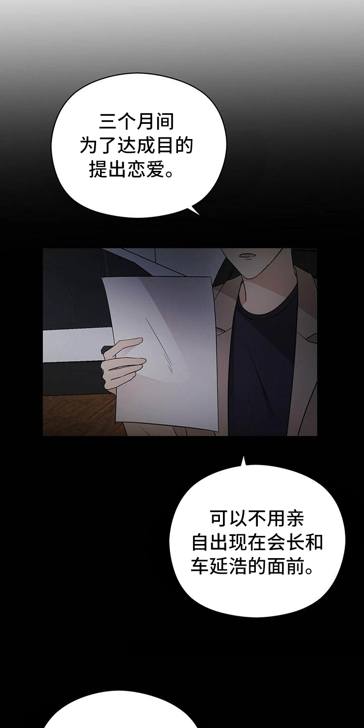 金竹粮食烘干机漫画,第11章：打动2图