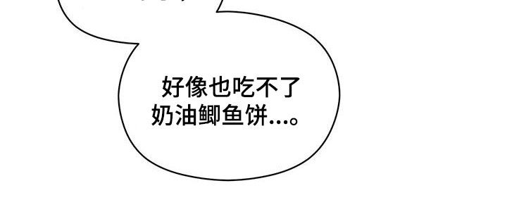 金主关系是什么漫画,第104章：变得遥远2图