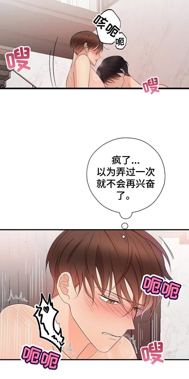 主WLAN未连接漫画,第30章：老油条1图