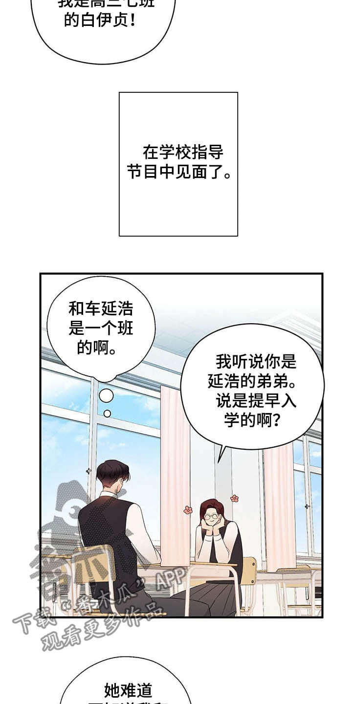 金主by漫画,第34章：无法超越2图