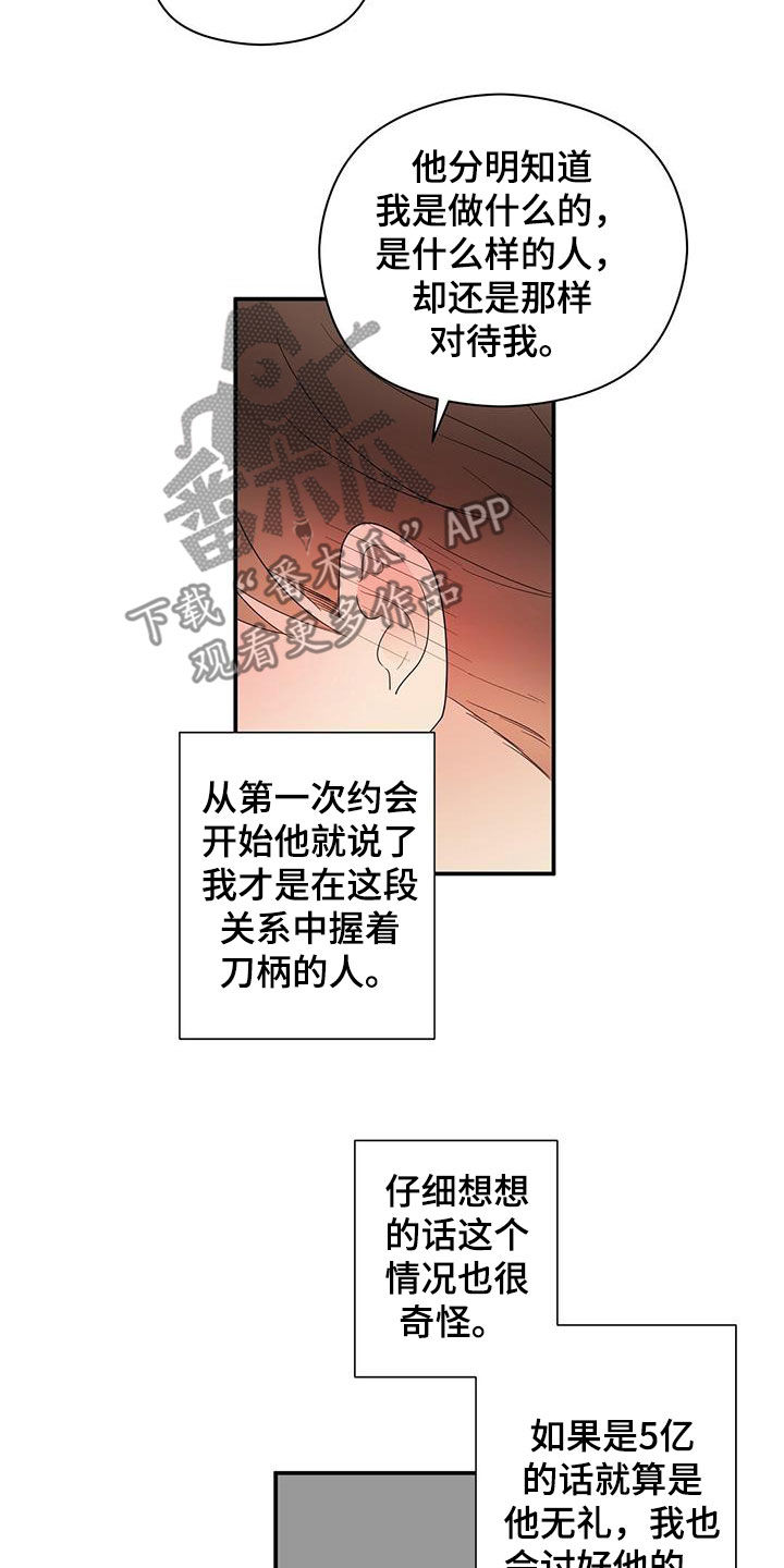 金主亮死中原豪杰并起文言文翻译漫画,第37章：优点1图