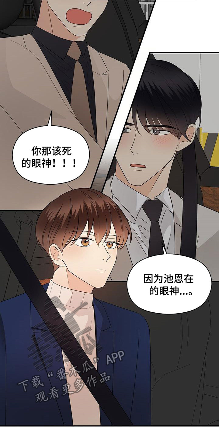 生命与主连接漫画,第101章：决定2图