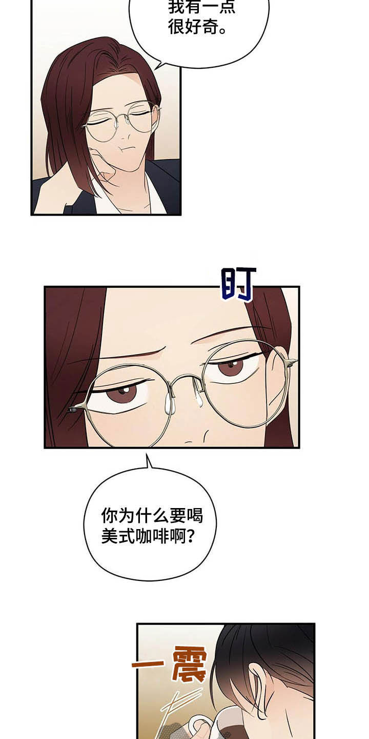 金主被甩漫画,第35章：理由2图