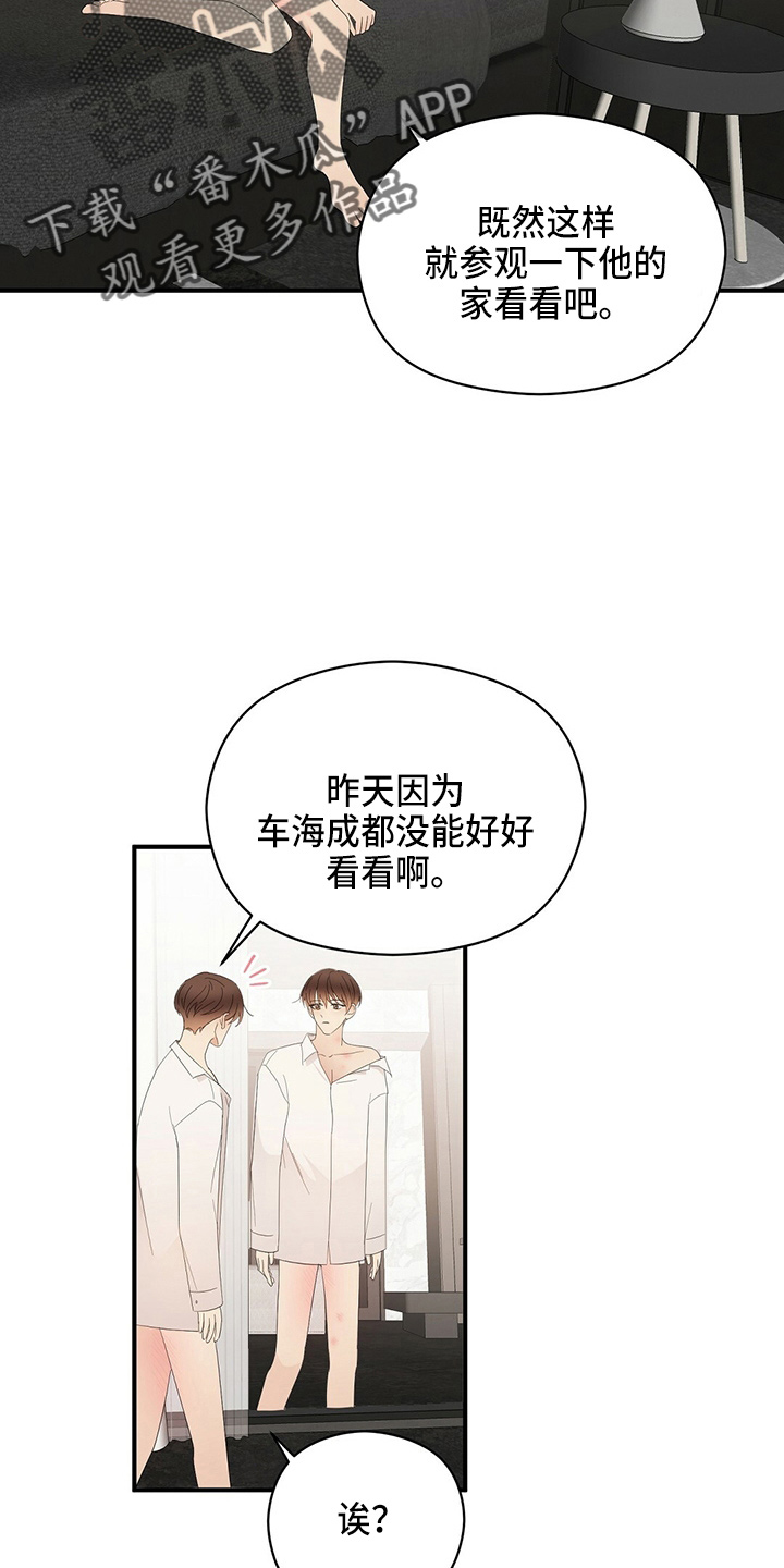 金主连接漫画,第32章：画画1图