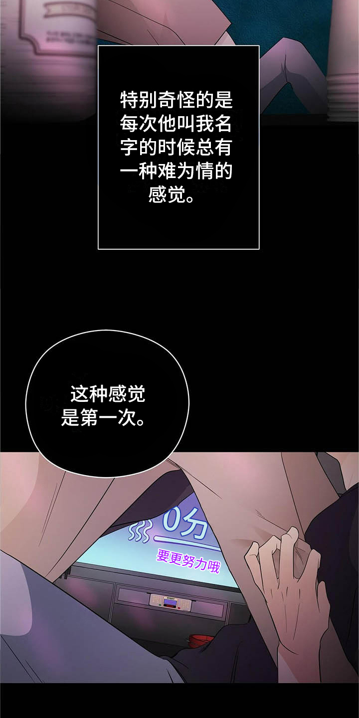 金主连接漫画,第9章：前男友1图