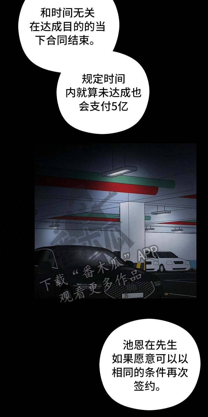 金主什么意思是什么漫画,第11章：打动1图