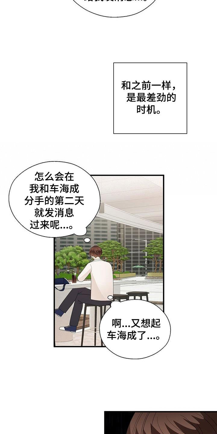 金主亮是谁漫画,第105章：联系2图