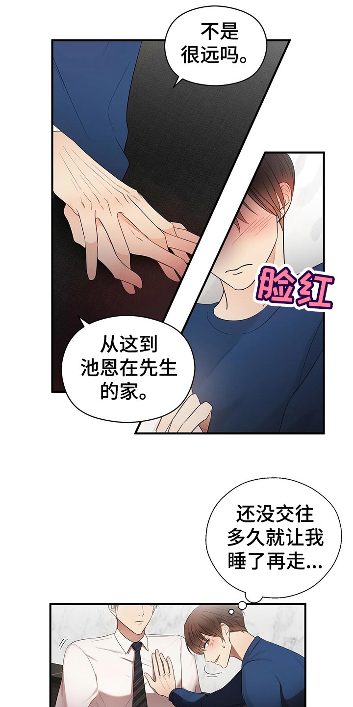 金竹粮食烘干机漫画,第27章：建议1图