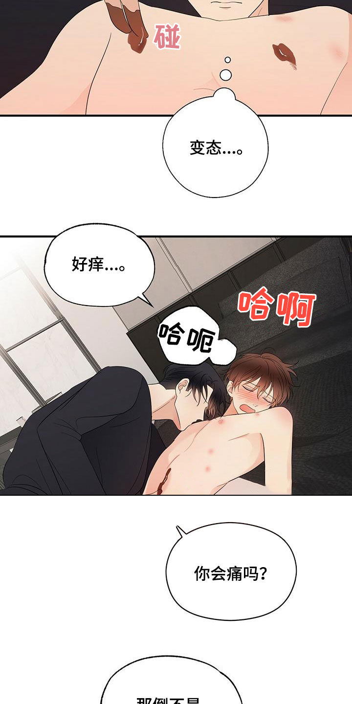 金主连接韩漫漫画,第44章：这么快可不行2图