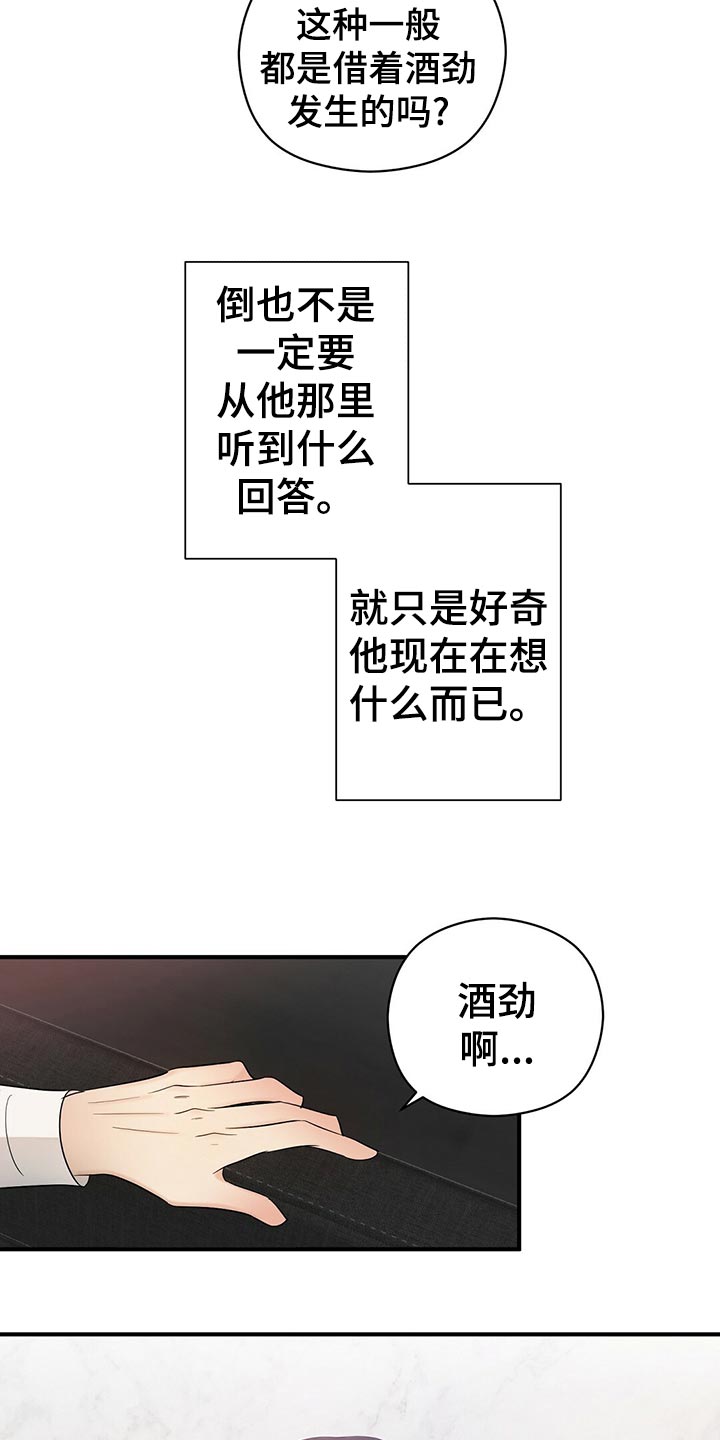 主WLAN未连接漫画,第28章：发展1图