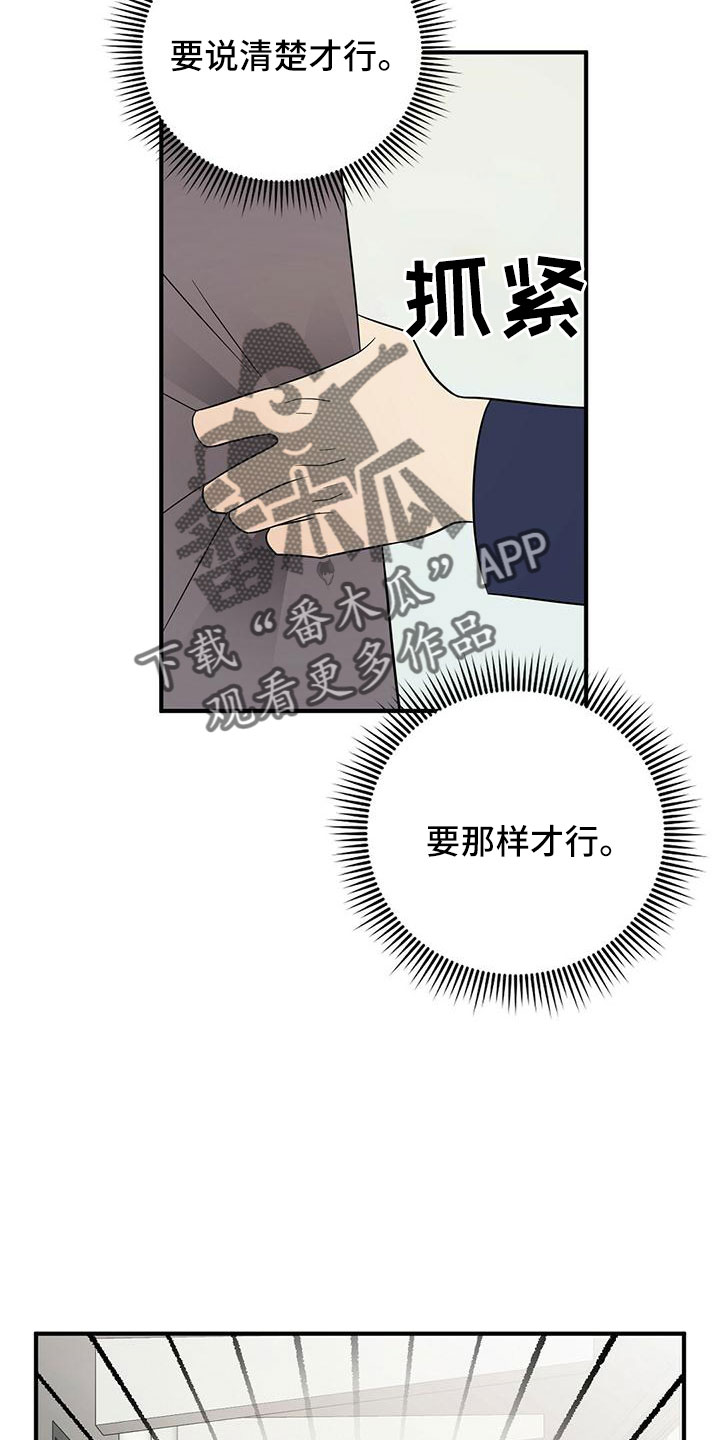 金竹粮食烘干机漫画,第63章：阅读障碍2图