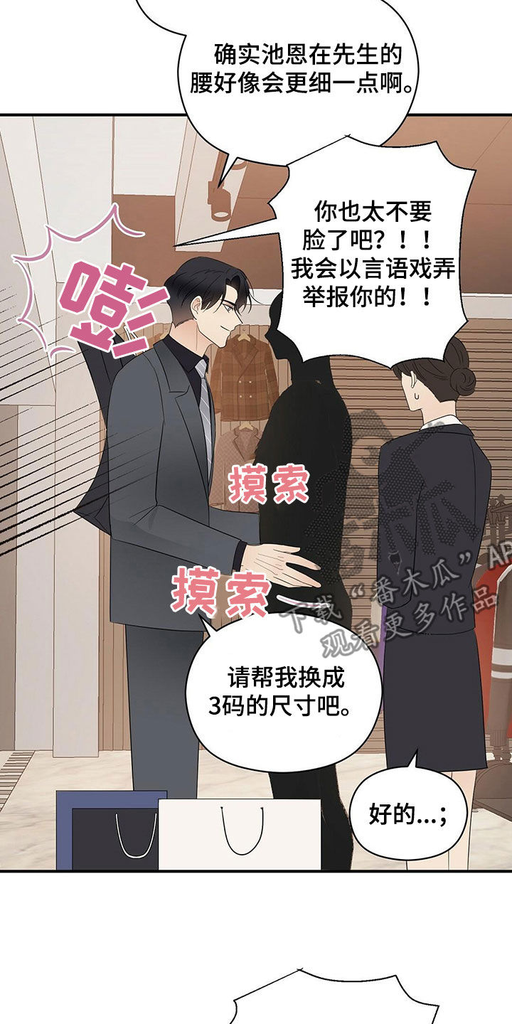 金主亮死中原豪杰并起文言文翻译漫画,第40章：疯狂购物2图