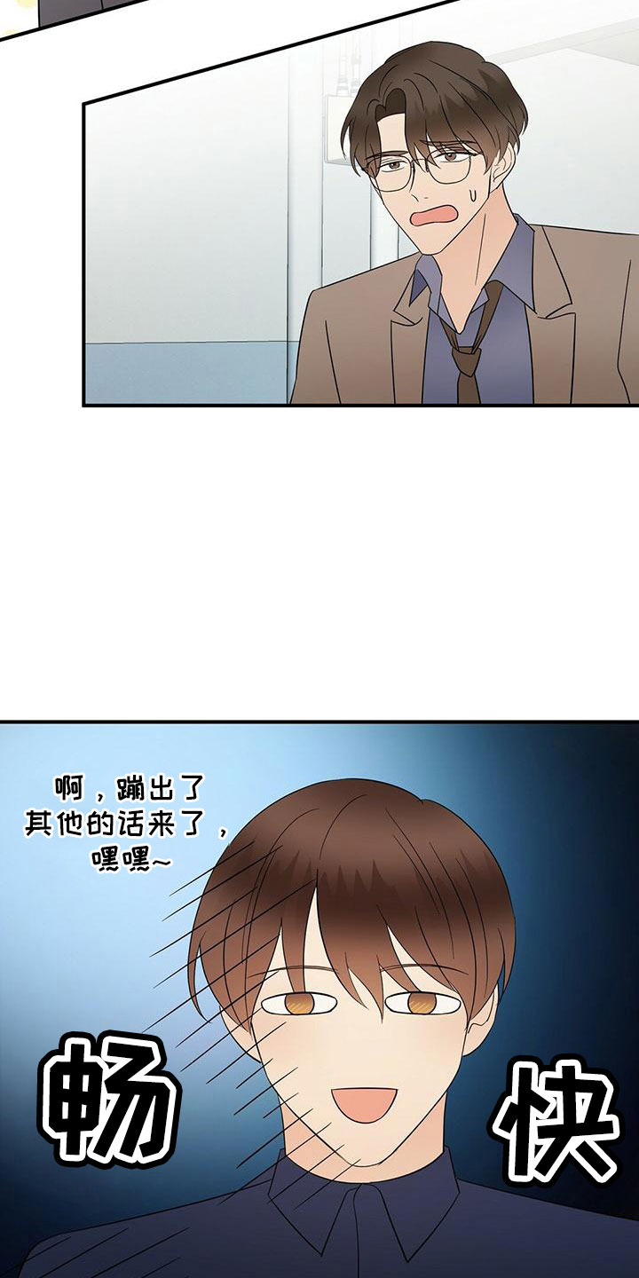 金竹粮食烘干机漫画,第63章：阅读障碍2图