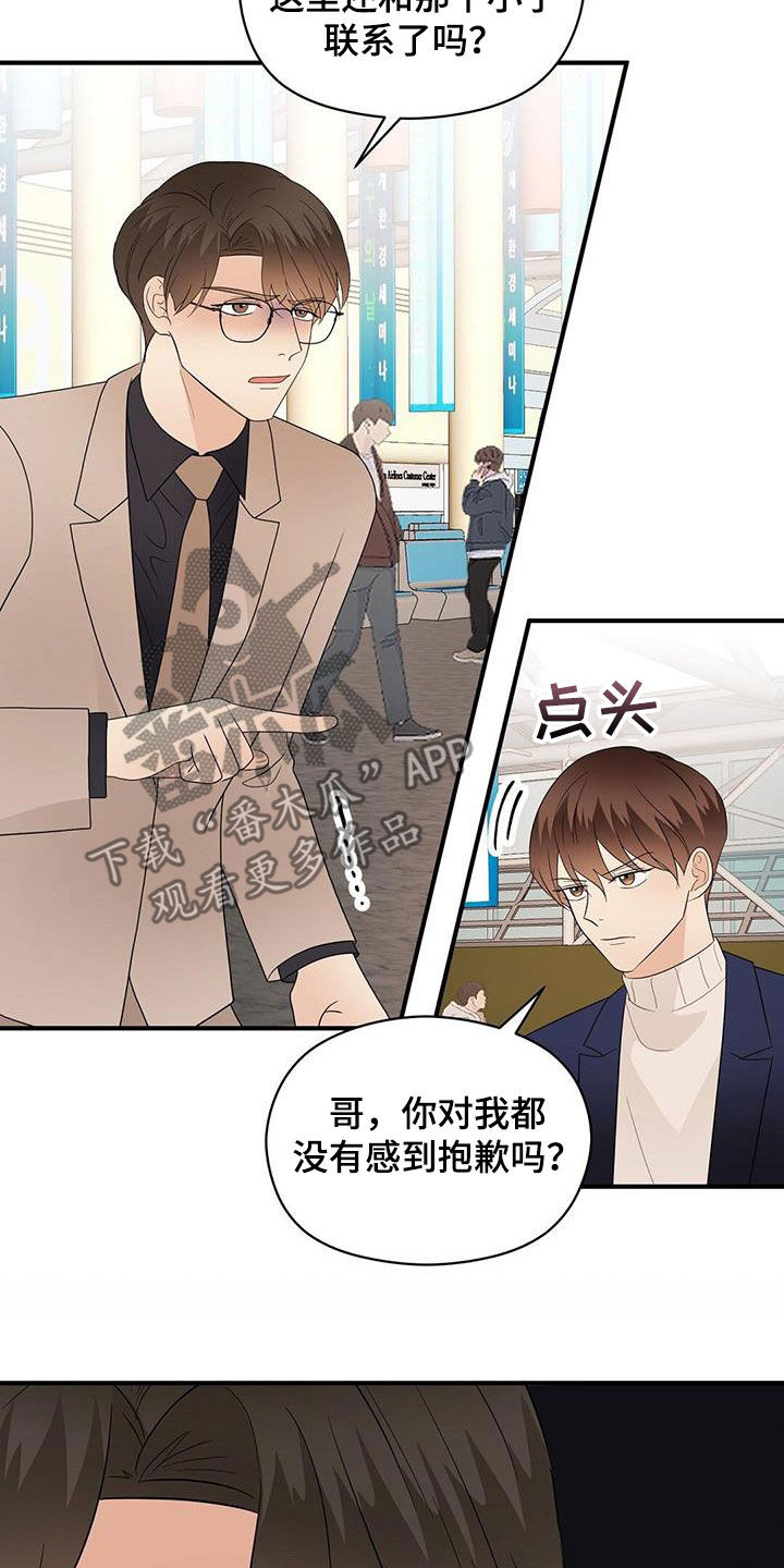 主变连接组别漫画,第99章：劝说1图